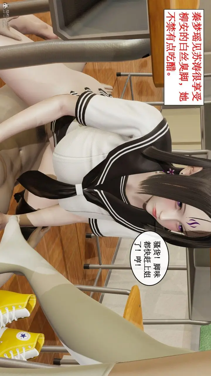 漫画《[3D]风骚校园生活》第10话第5张图