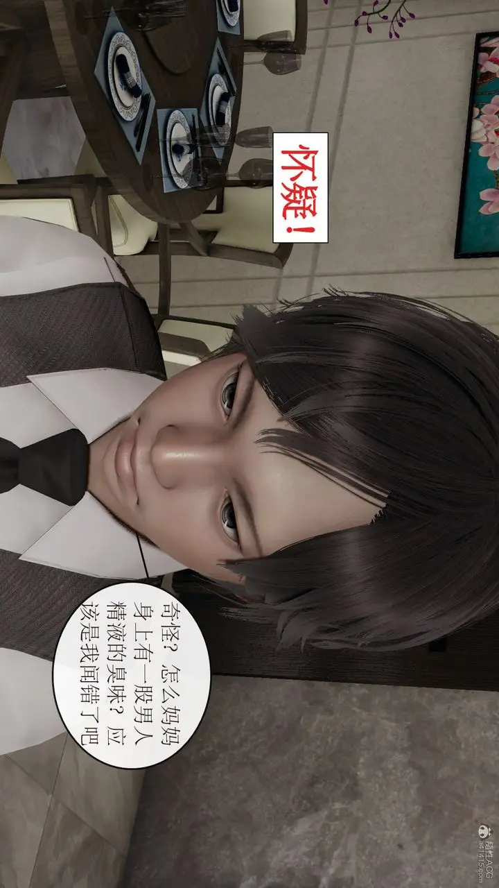 漫画《[3D]风骚校园生活》第10话第97张图
