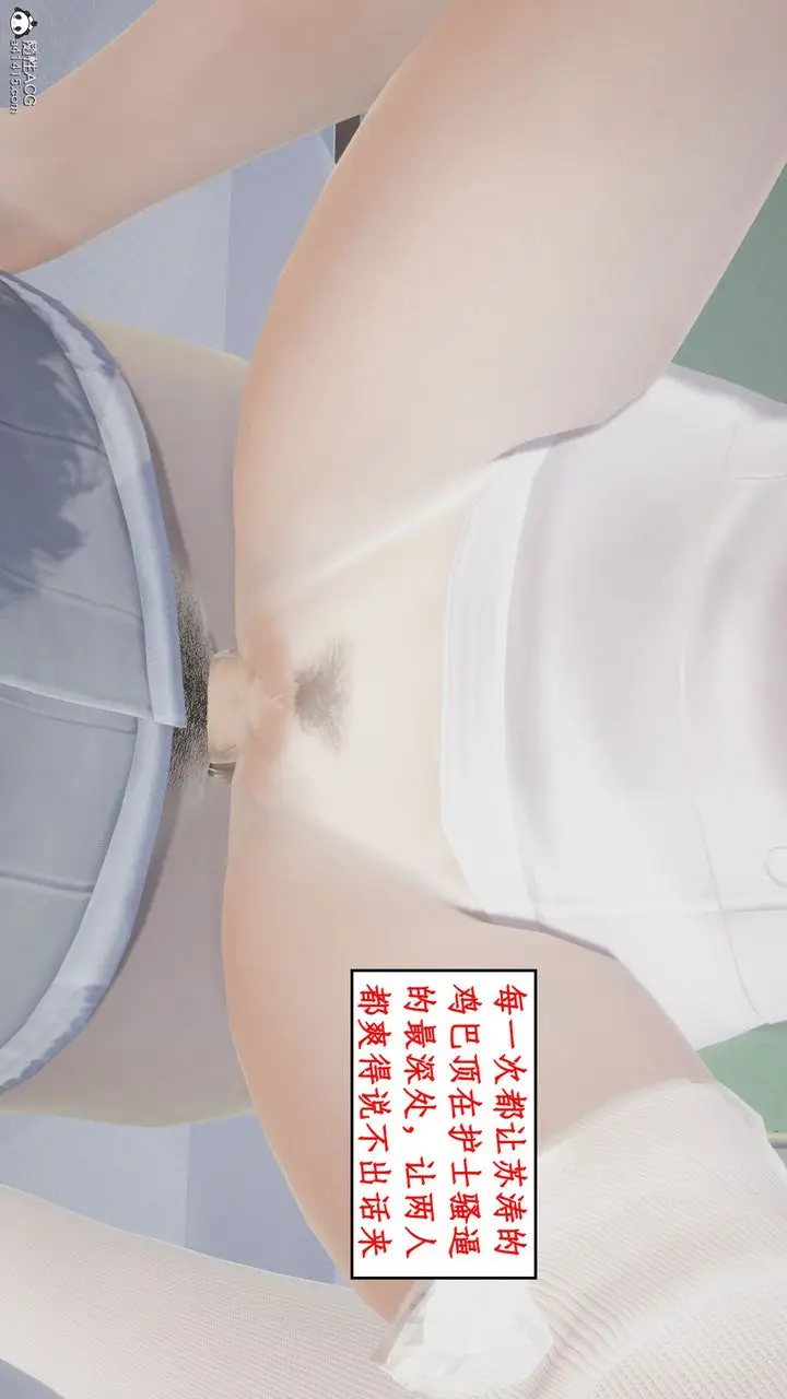 漫画《[3D]风骚校园生活》第17话第17张图