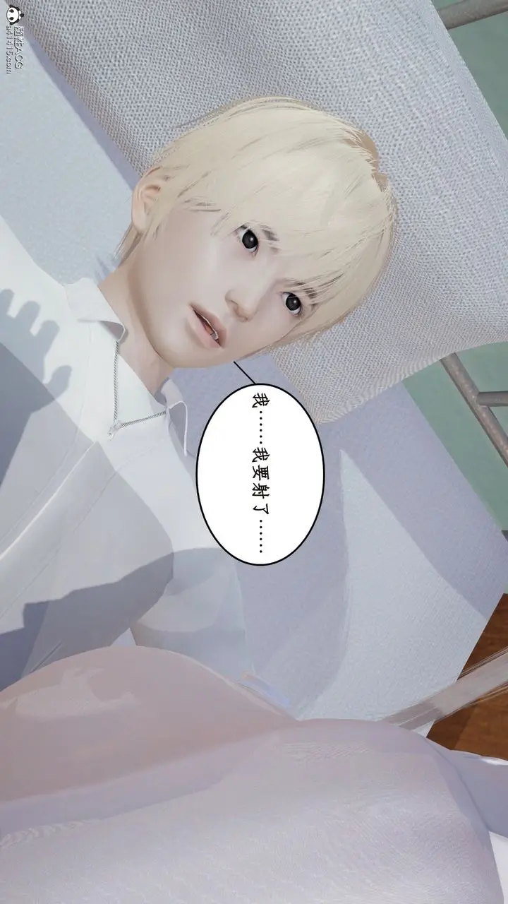 漫画《[3D]风骚校园生活》第17话第18张图