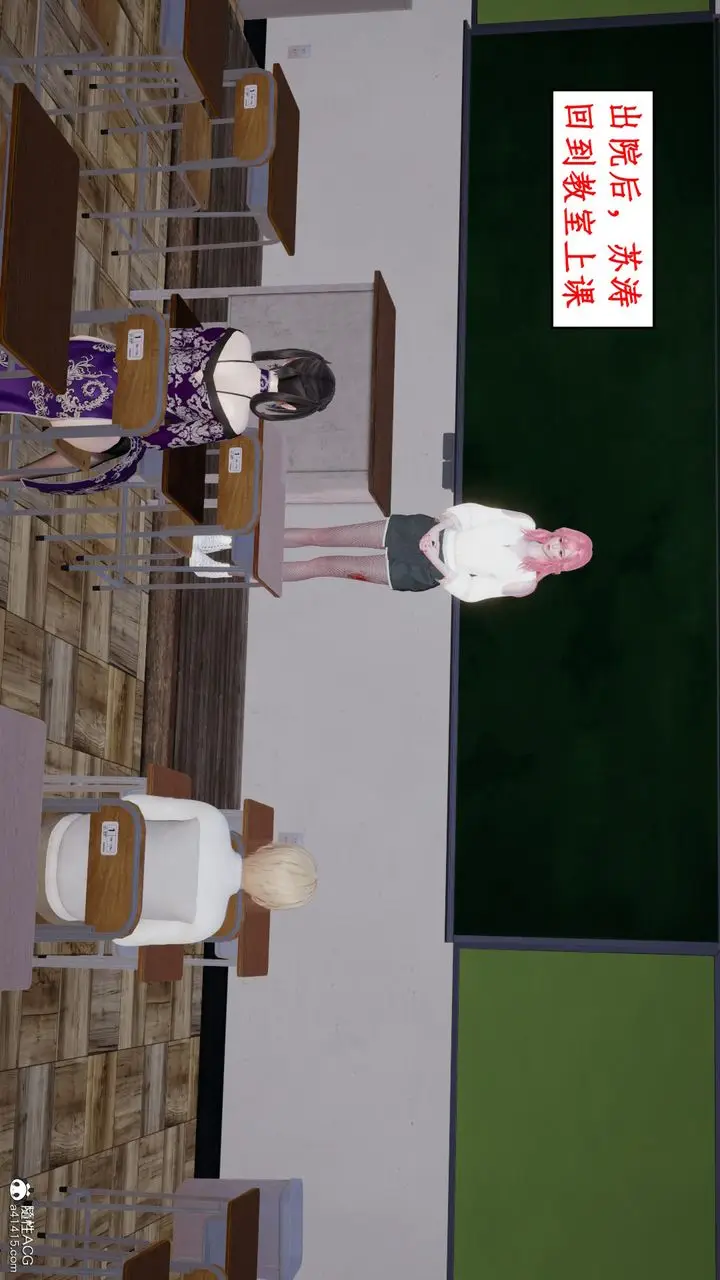 漫画《[3D]风骚校园生活》第17话第24张图