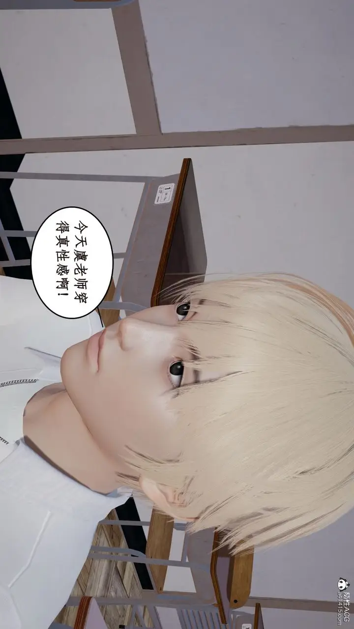 漫画《[3D]风骚校园生活》第17话第25张图