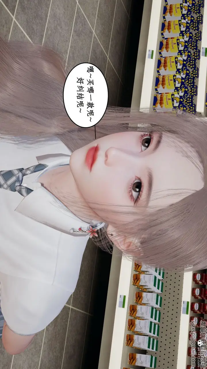 漫画《[3D]风骚校园生活》第17话第50张图