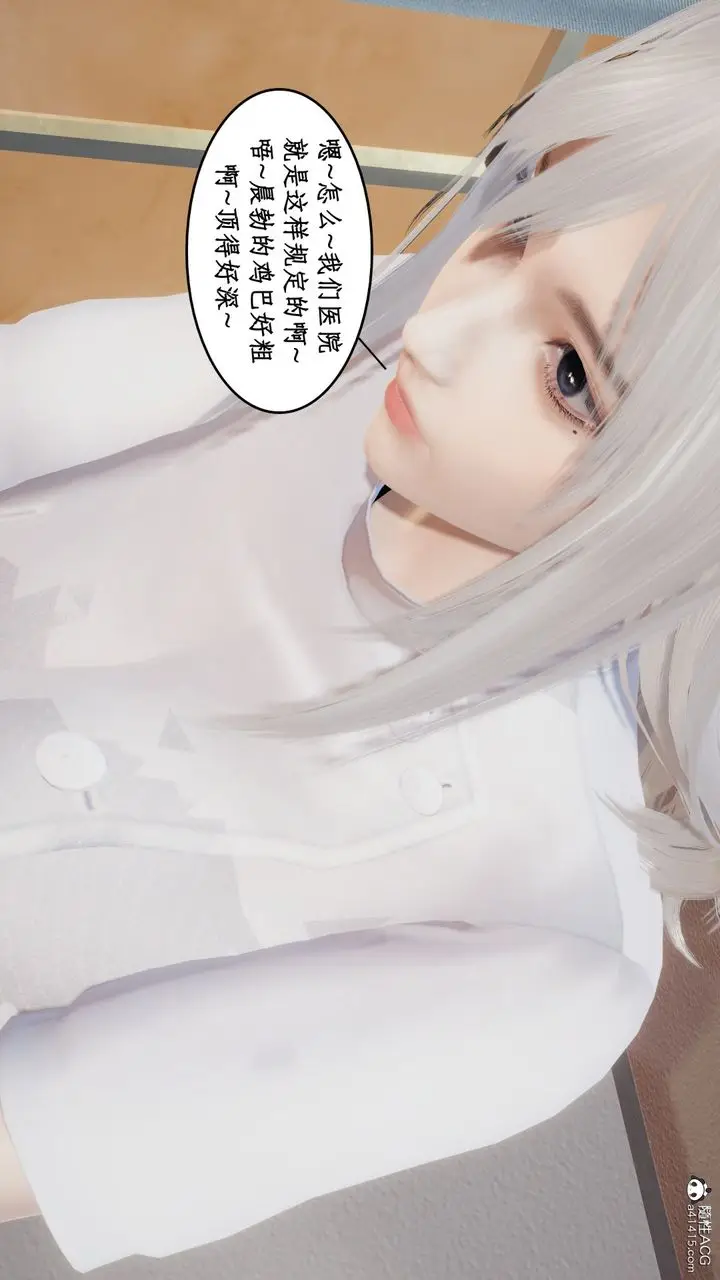漫画《[3D]风骚校园生活》第17话第9张图