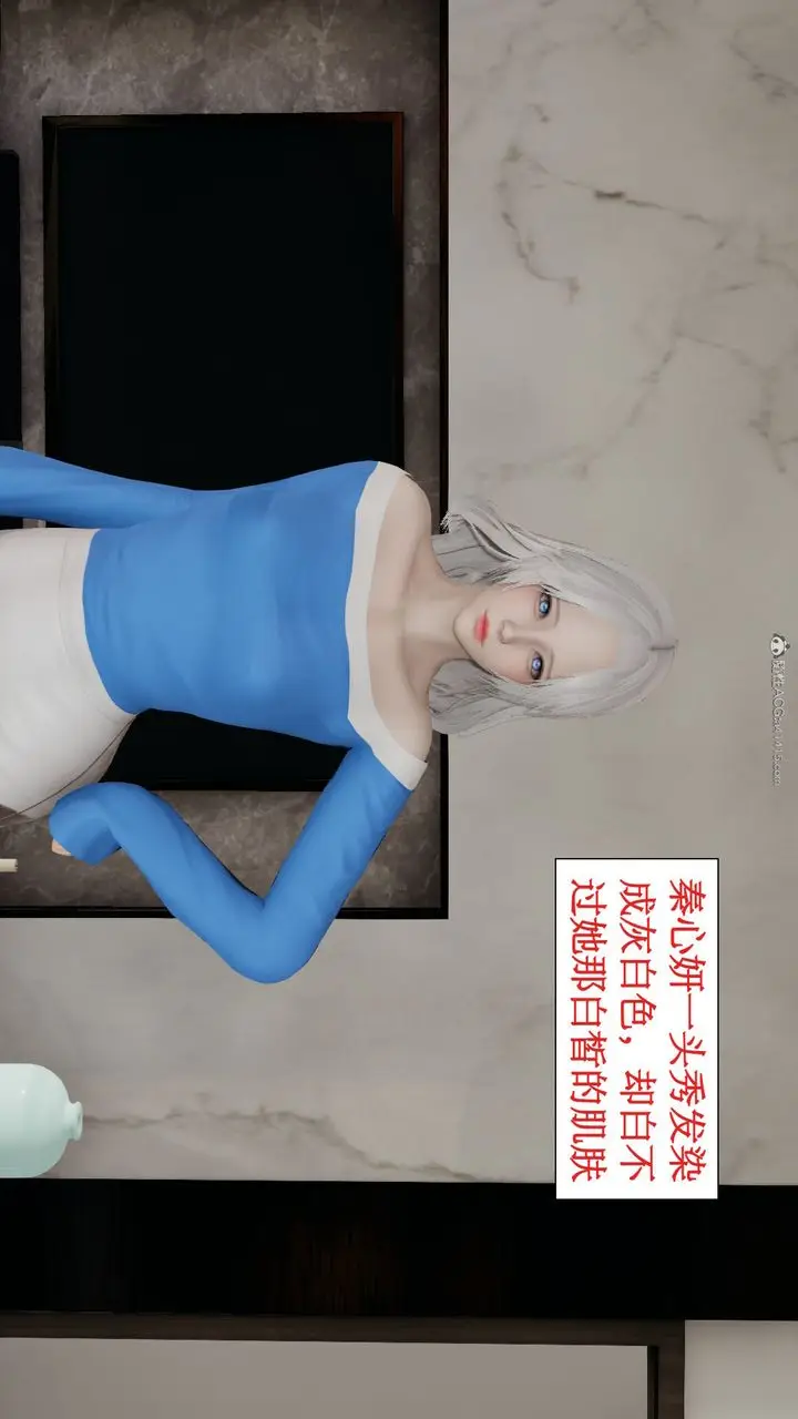 漫画《[3D]风骚校园生活》第11话第10张图