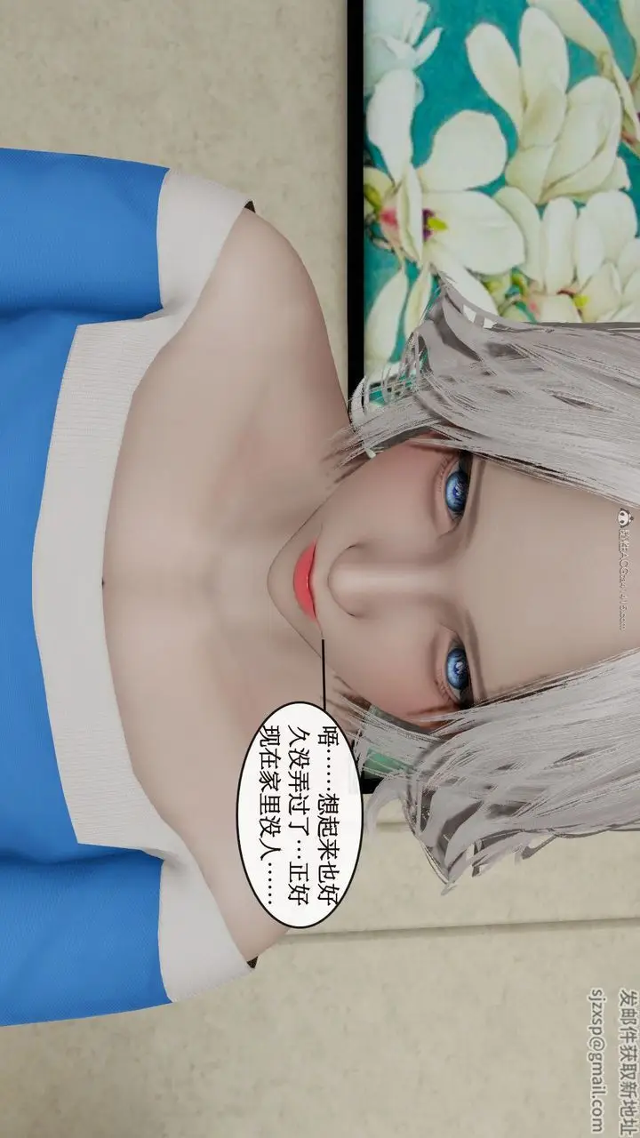 漫画《[3D]风骚校园生活》第11话第26张图