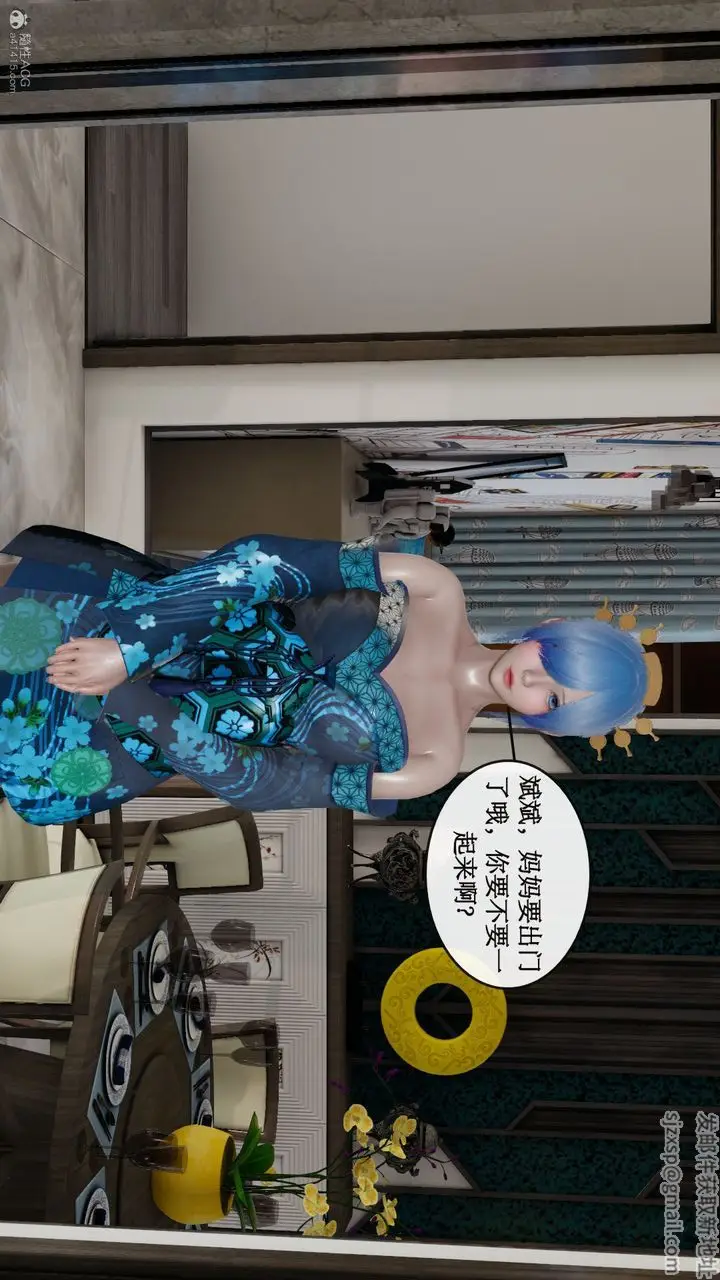 漫画《[3D]风骚校园生活》第11话第3张图