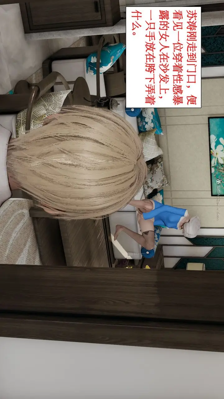 漫画《[3D]风骚校园生活》第11话第39张图