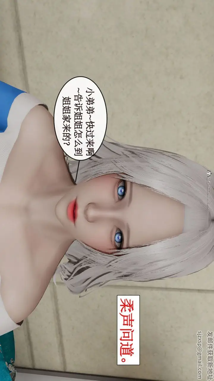 漫画《[3D]风骚校园生活》第11话第49张图