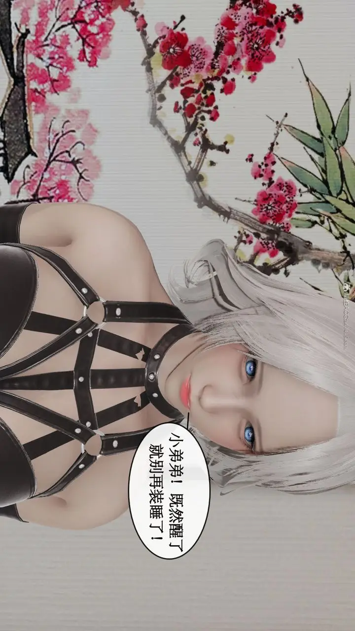 漫画《[3D]风骚校园生活》第11话第78张图
