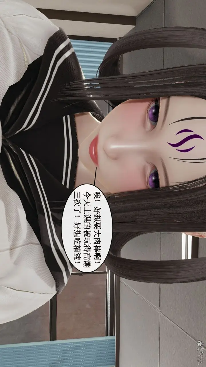 漫画《[3D]风骚校园生活》第09话第11张图