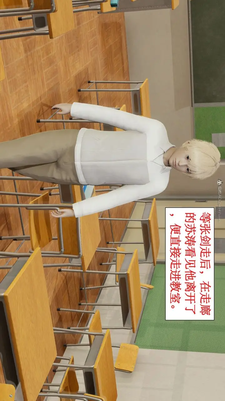 漫画《[3D]风骚校园生活》第09话第12张图