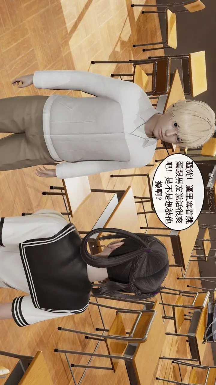 漫画《[3D]风骚校园生活》第09话第13张图