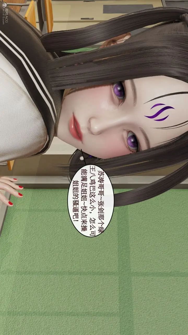 漫画《[3D]风骚校园生活》第09话第17张图
