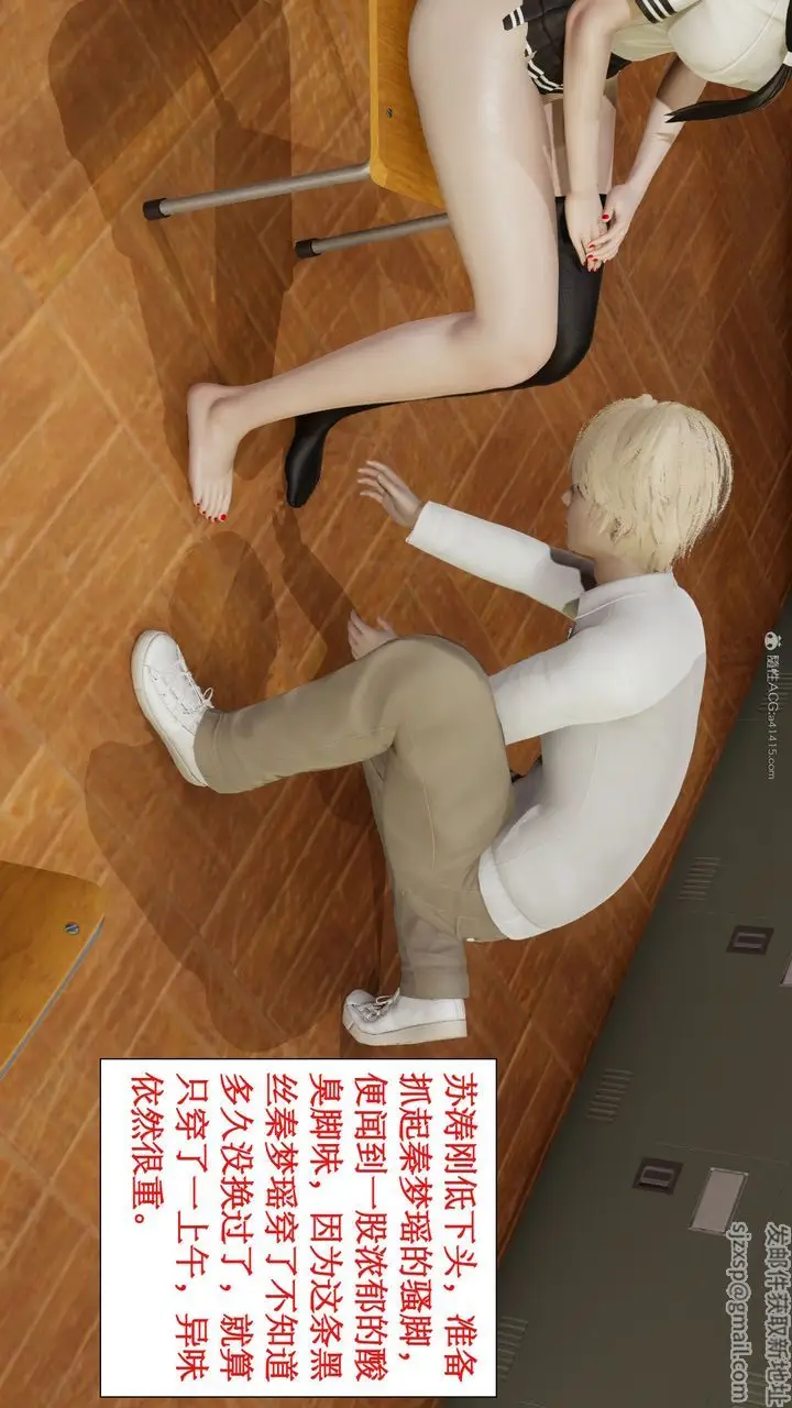 漫画《[3D]风骚校园生活》第09话第21张图