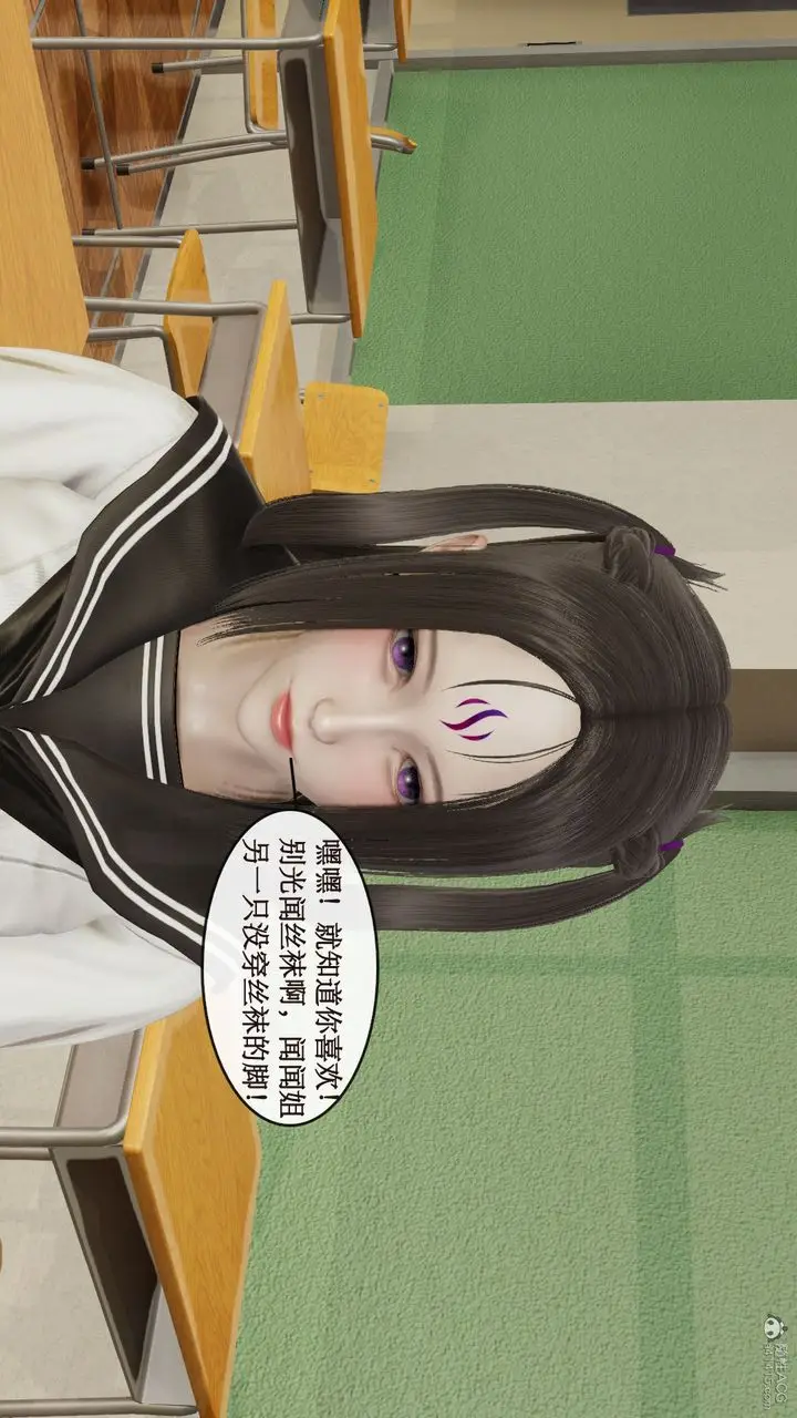 漫画《[3D]风骚校园生活》第09话第26张图