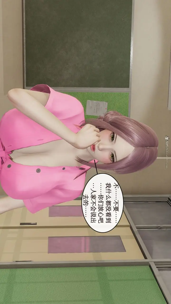 漫画《[3D]风骚校园生活》第09话第38张图