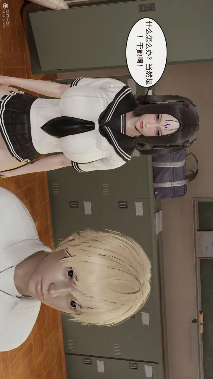 漫画《[3D]风骚校园生活》第09话第42张图