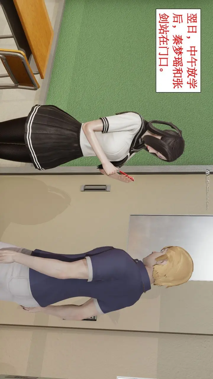漫画《[3D]风骚校园生活》第09话第5张图