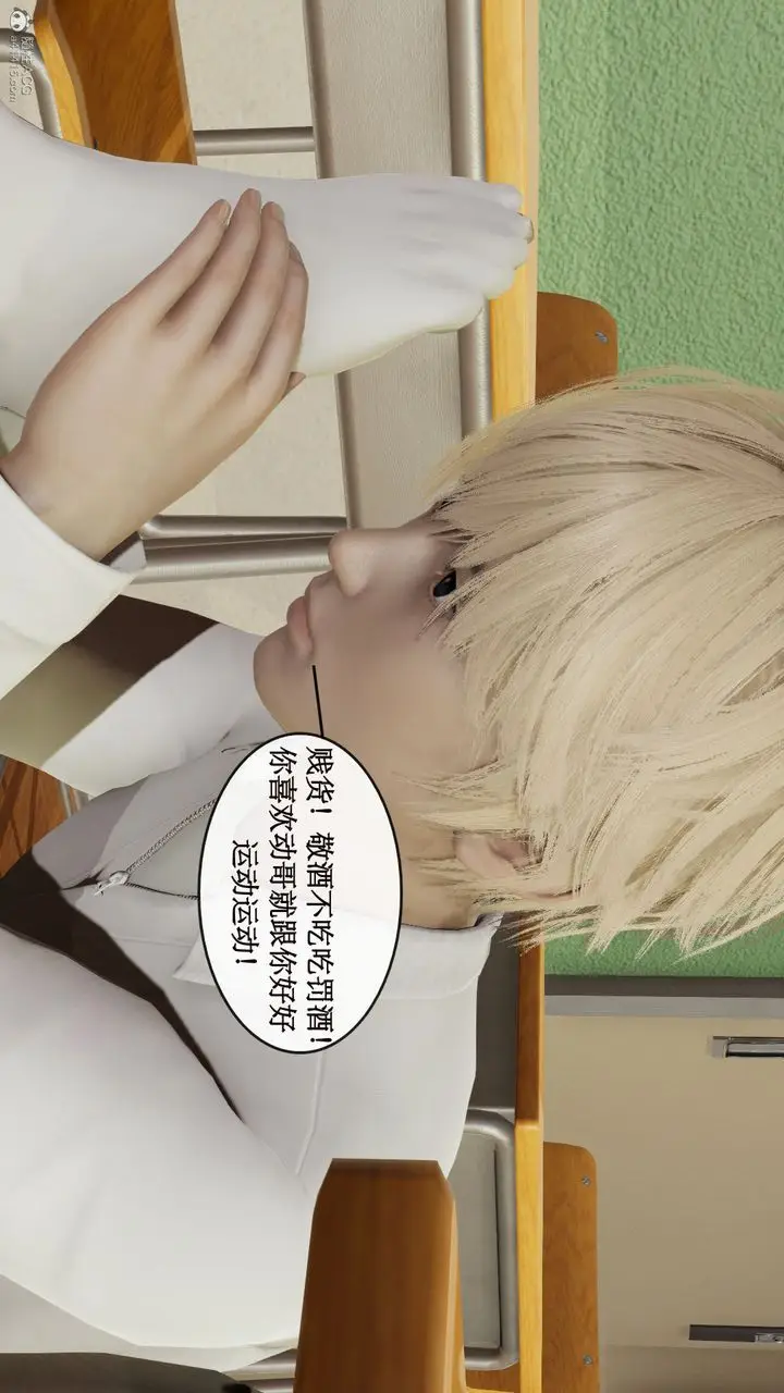 漫画《[3D]风骚校园生活》第09话第54张图