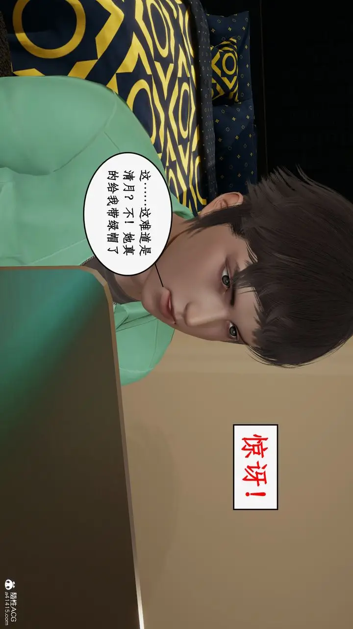 漫画《[3D]风骚校园生活》第22话第19张图