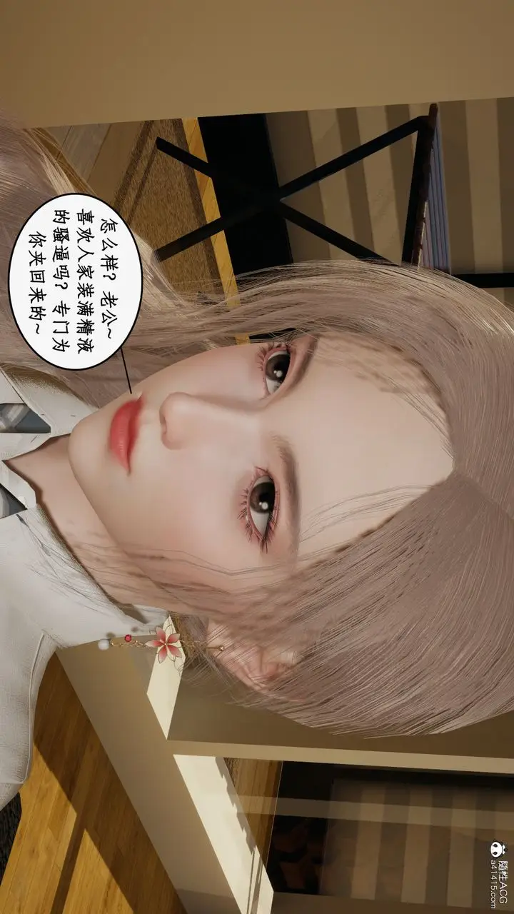 漫画《[3D]风骚校园生活》第22话第34张图