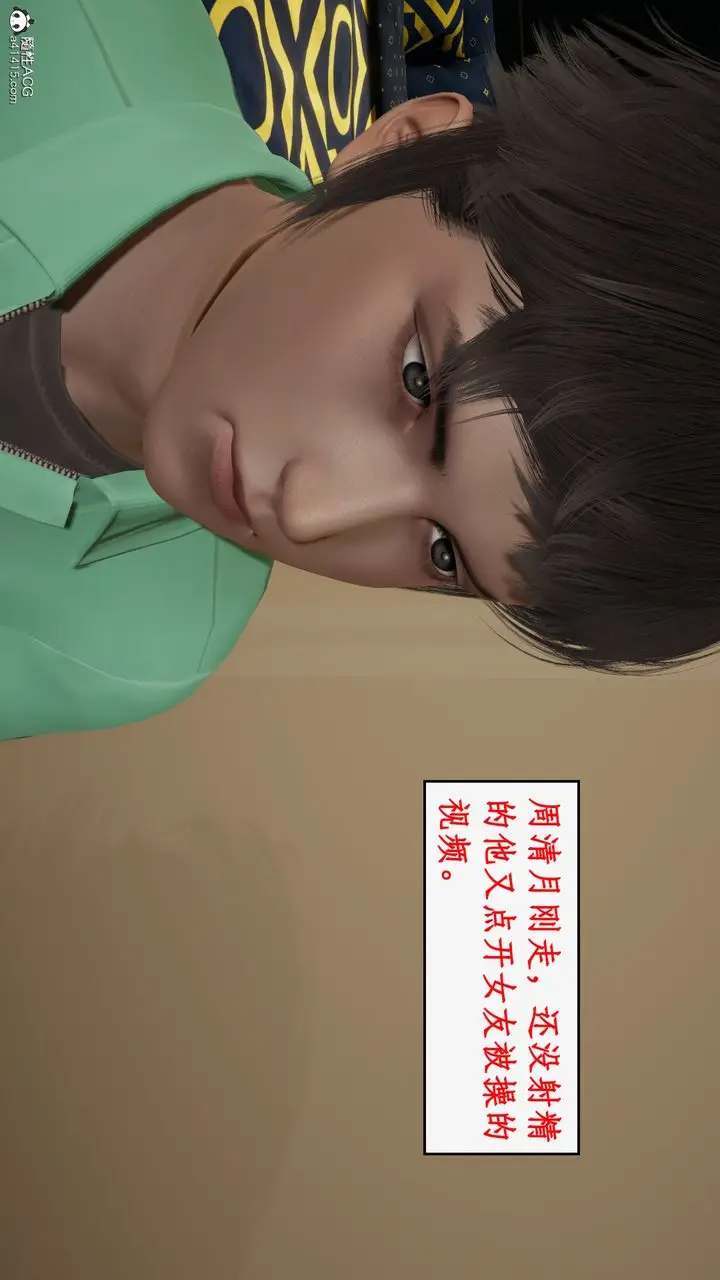 漫画《[3D]风骚校园生活》第22话第42张图