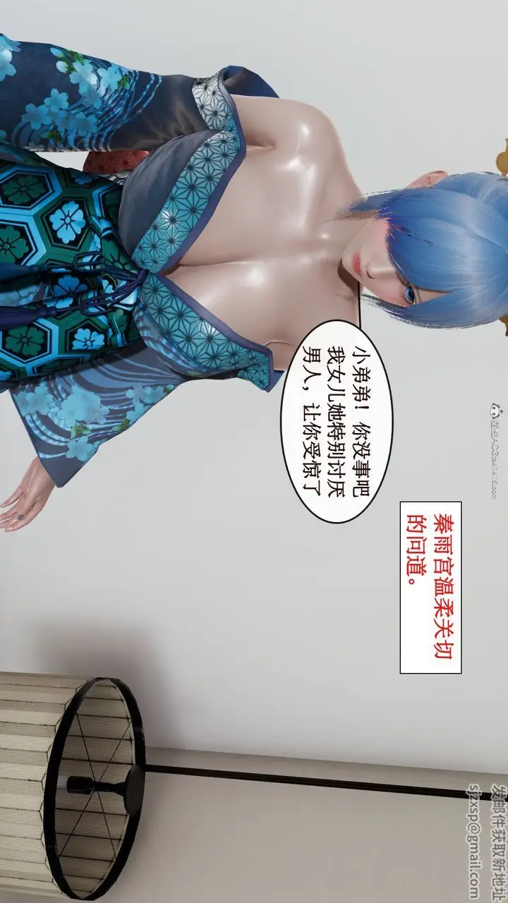 漫画《[3D]风骚校园生活》第12话第45张图