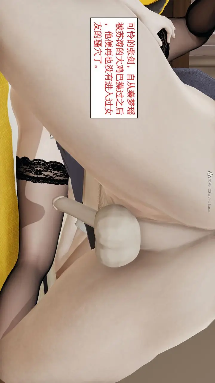 漫画《[3D]风骚校园生活》第12话第94张图