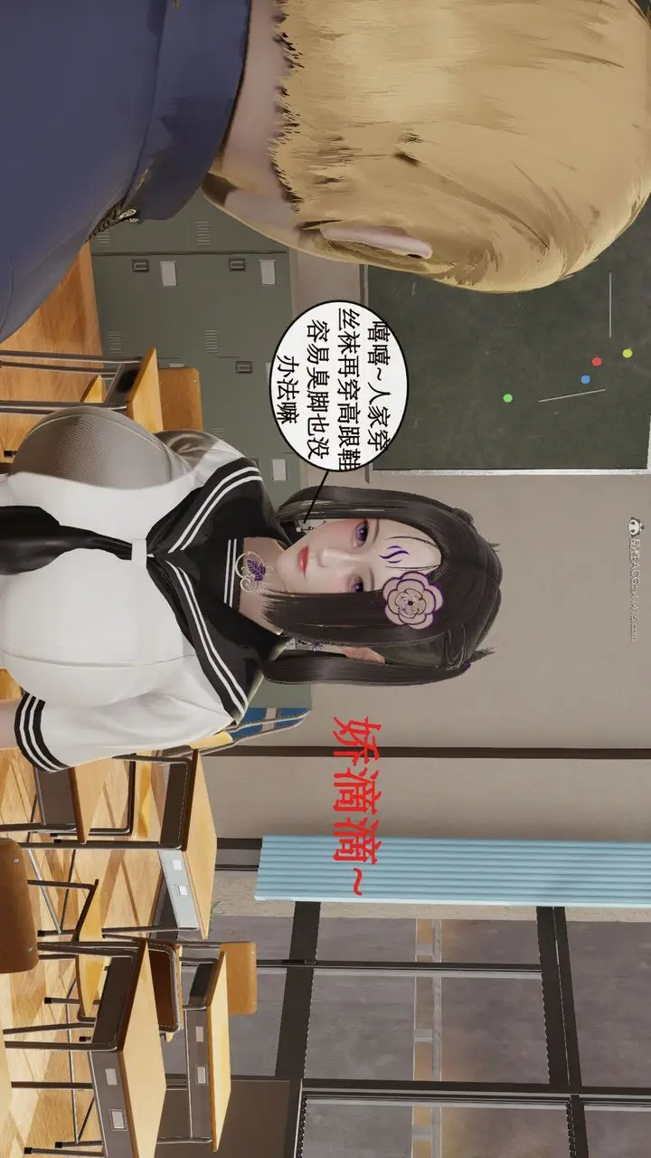 漫画《[3D]风骚校园生活》第04话第23张图