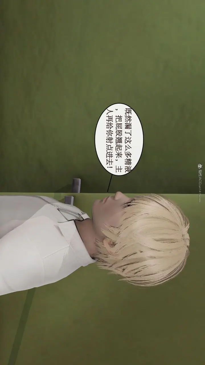 漫画《[3D]风骚校园生活》第04话第33张图