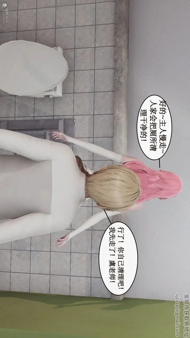 漫画《[3D]风骚校园生活》第04话第52张图