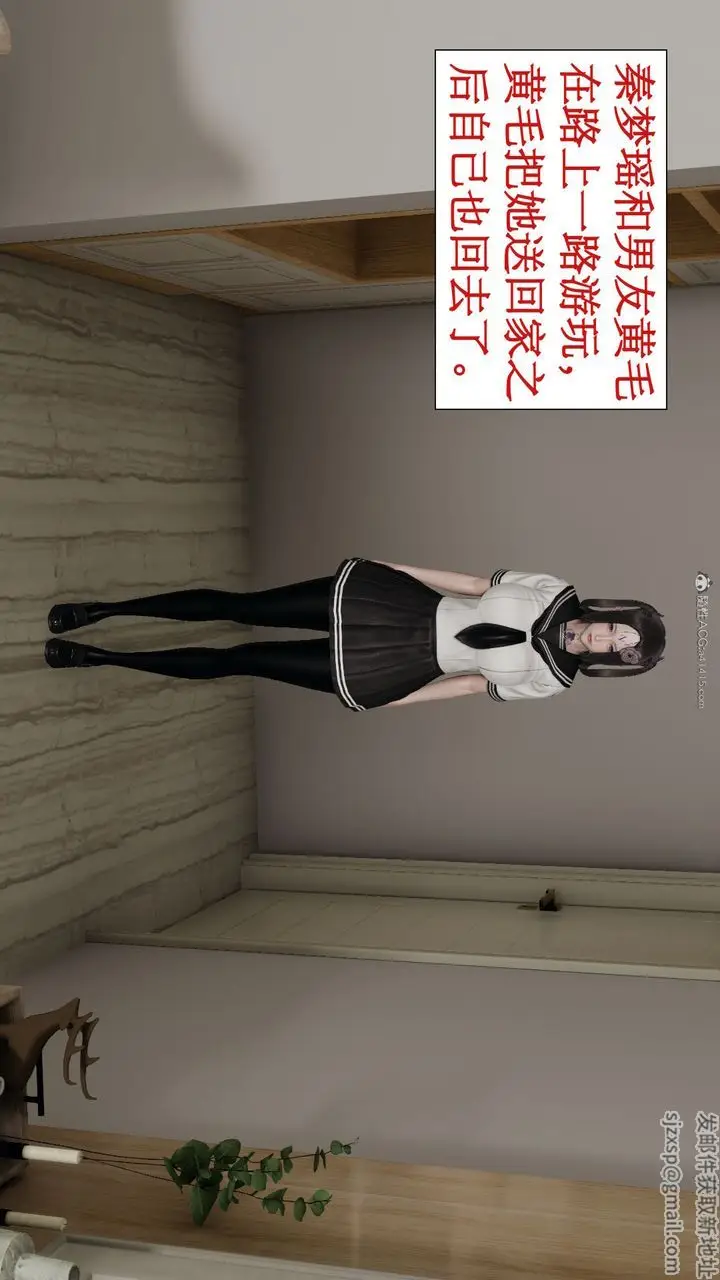 漫画《[3D]风骚校园生活》第04话第54张图