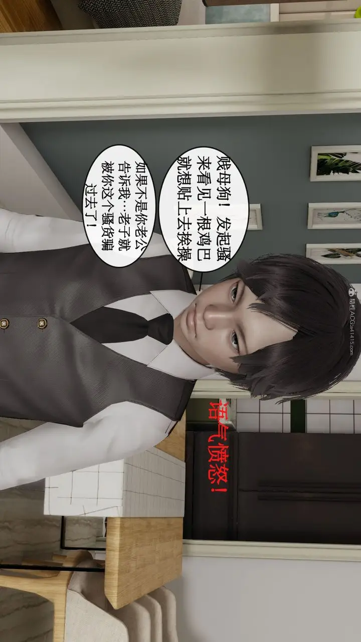 漫画《[3D]风骚校园生活》第04话第61张图