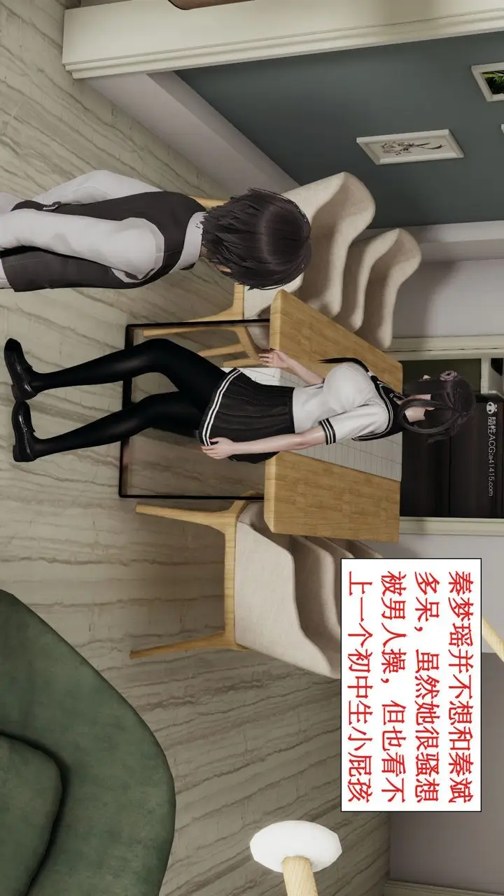 漫画《[3D]风骚校园生活》第04话第79张图