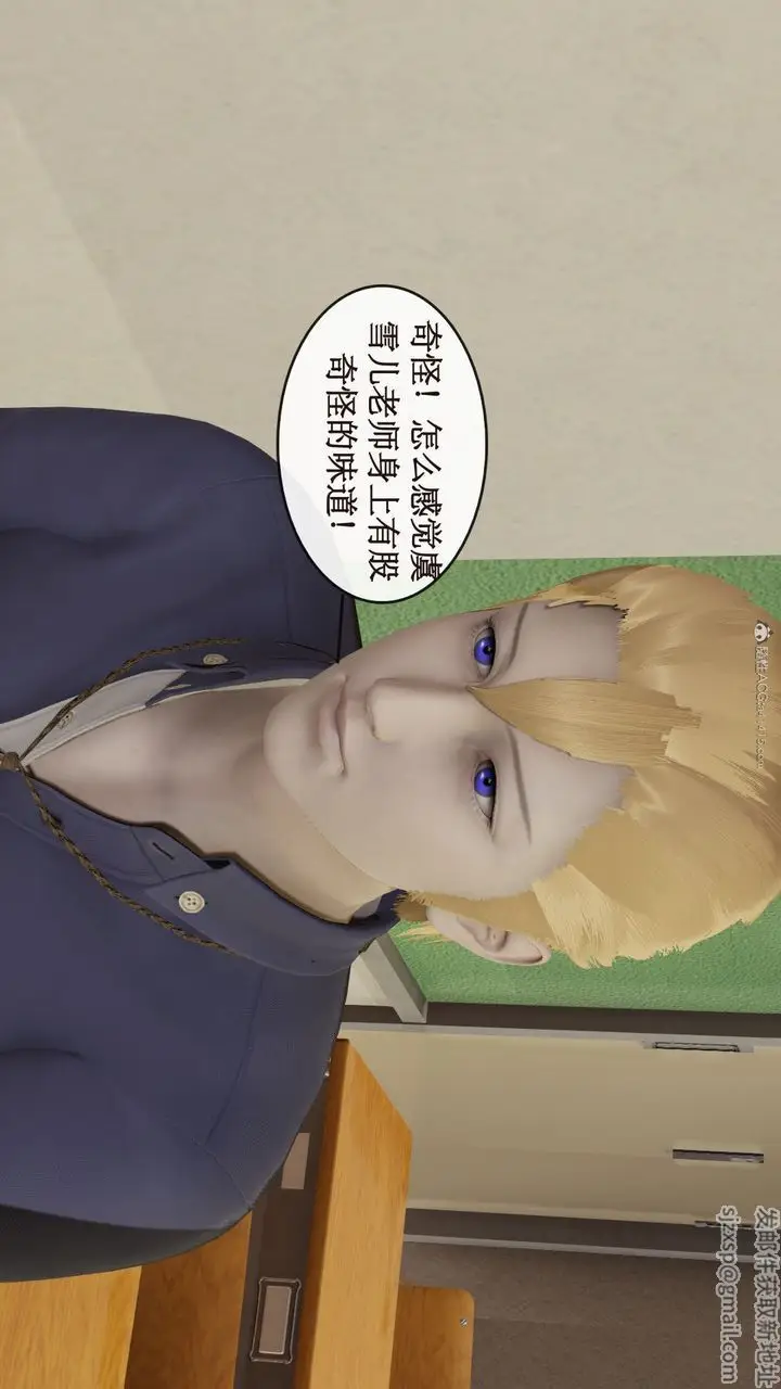 漫画《[3D]风骚校园生活》第04话第8张图