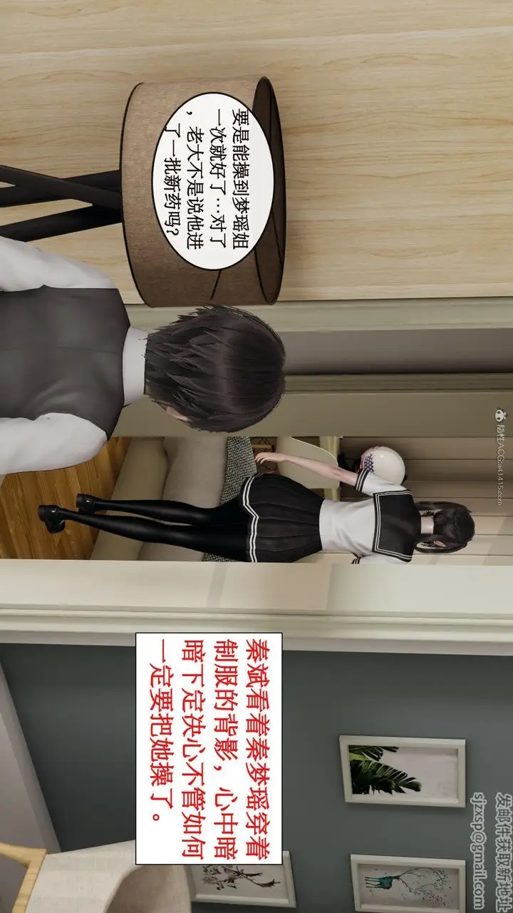 漫画《[3D]风骚校园生活》第04话第80张图