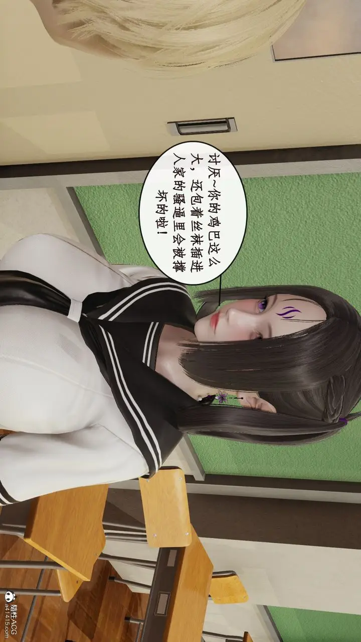 漫画《[3D]风骚校园生活》第14话第75张图