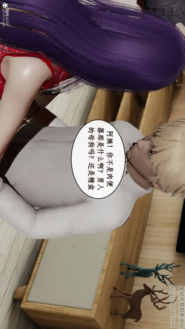 漫画《[3D]风骚校园生活》第14话第8张图