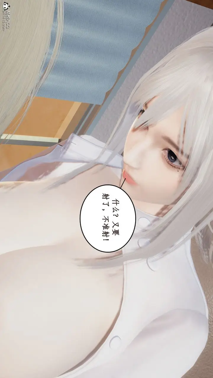 漫画《[3D]风骚校园生活》第16话第12张图