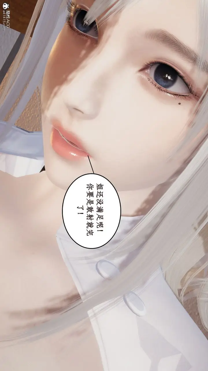 漫画《[3D]风骚校园生活》第16话第13张图