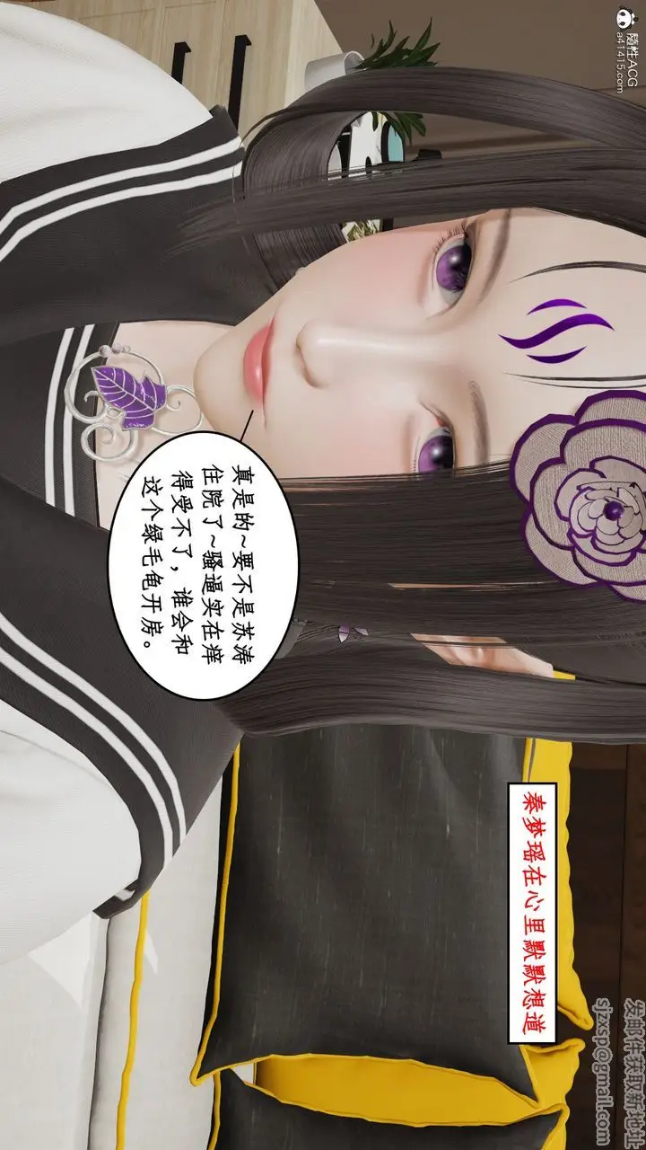 漫画《[3D]风骚校园生活》第16话第19张图