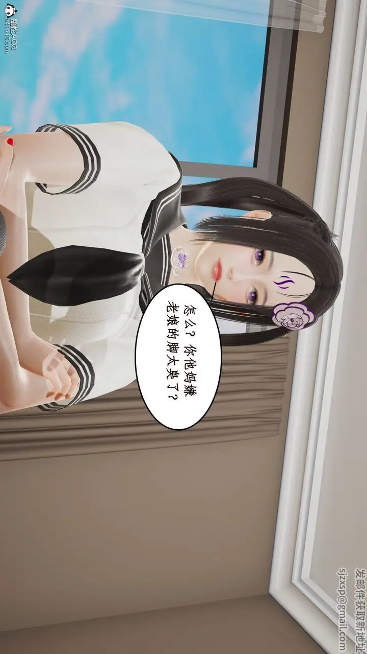 漫画《[3D]风骚校园生活》第16话第34张图