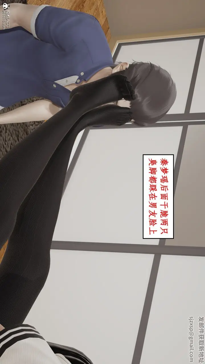 漫画《[3D]风骚校园生活》第16话第40张图