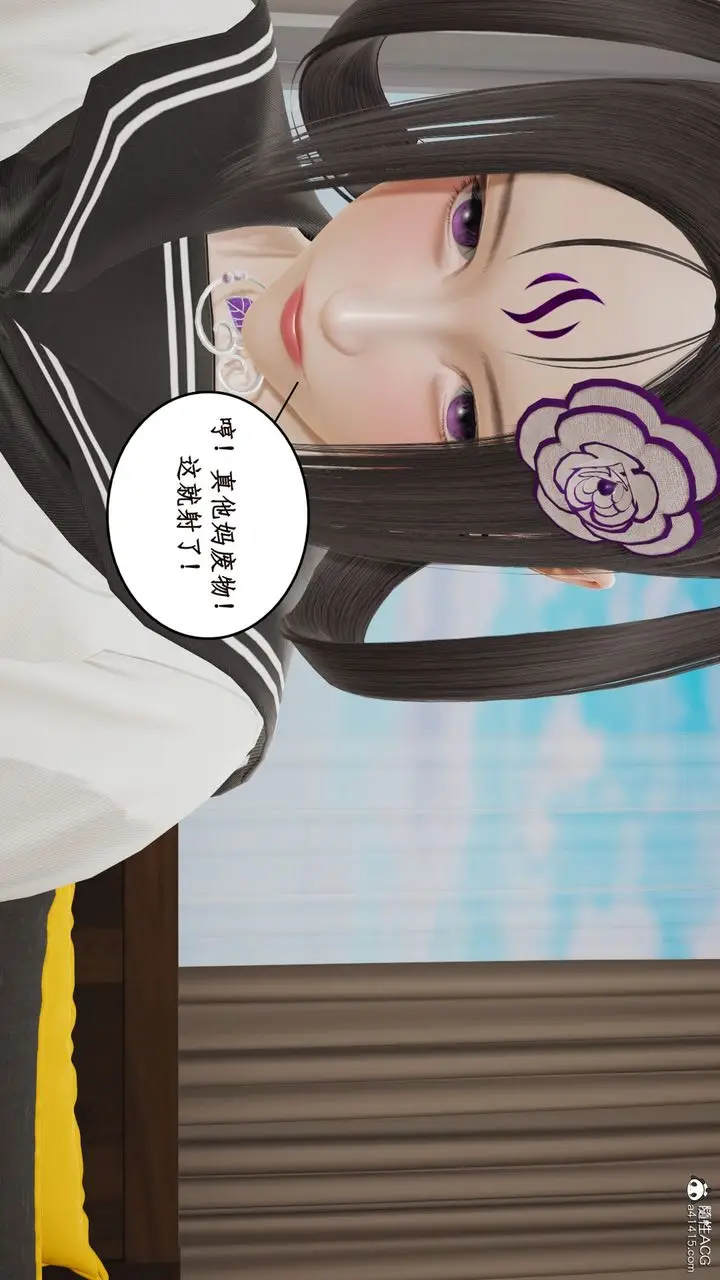 漫画《[3D]风骚校园生活》第16话第58张图