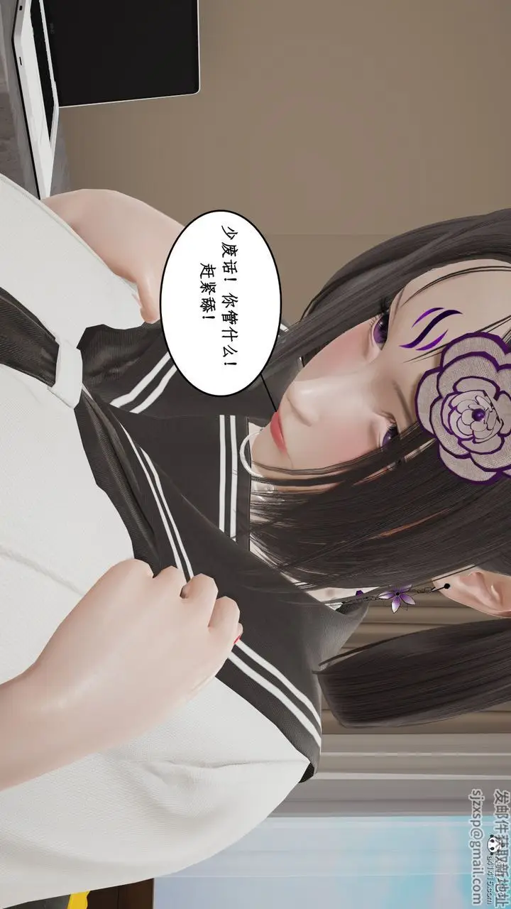 漫画《[3D]风骚校园生活》第16话第76张图