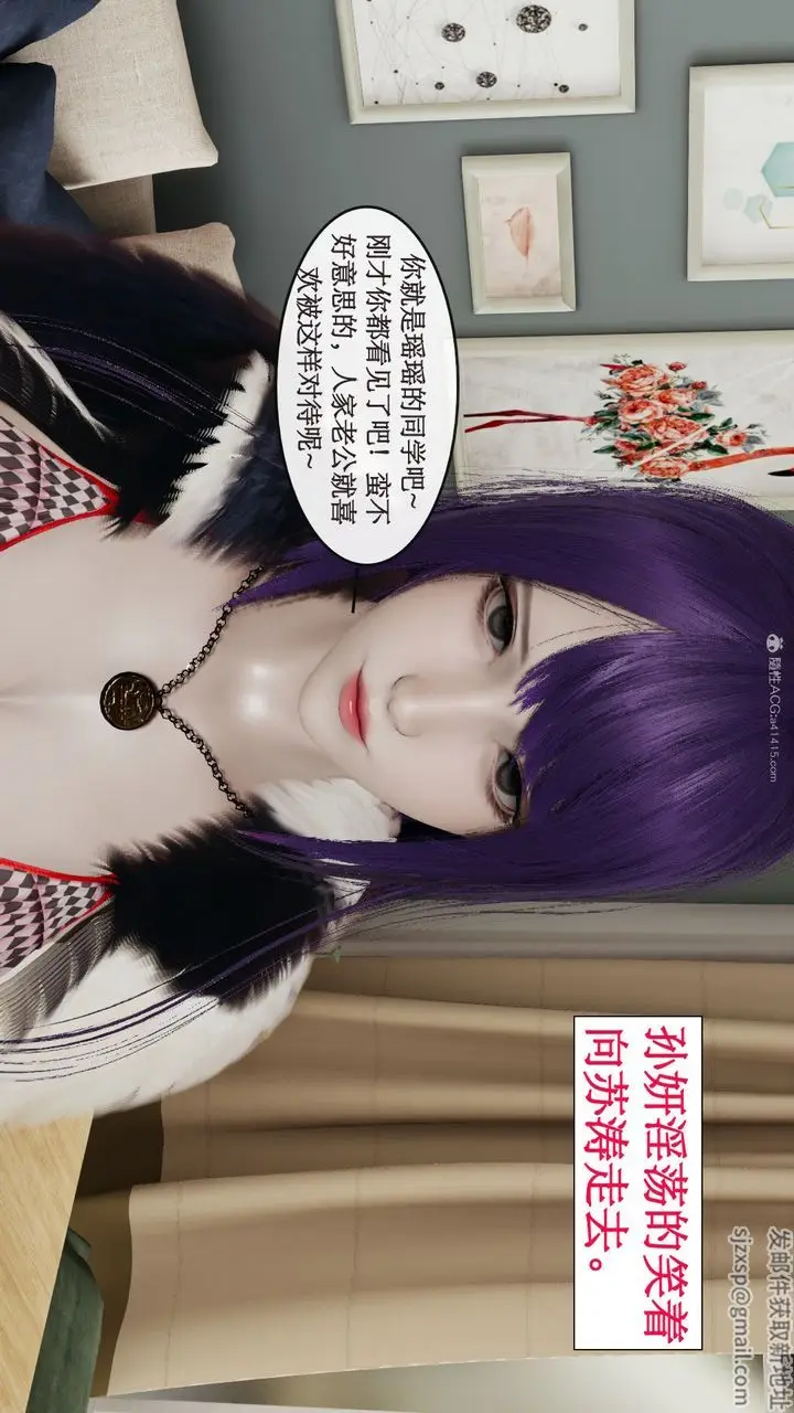 漫画《[3D]风骚校园生活》第03话第10张图