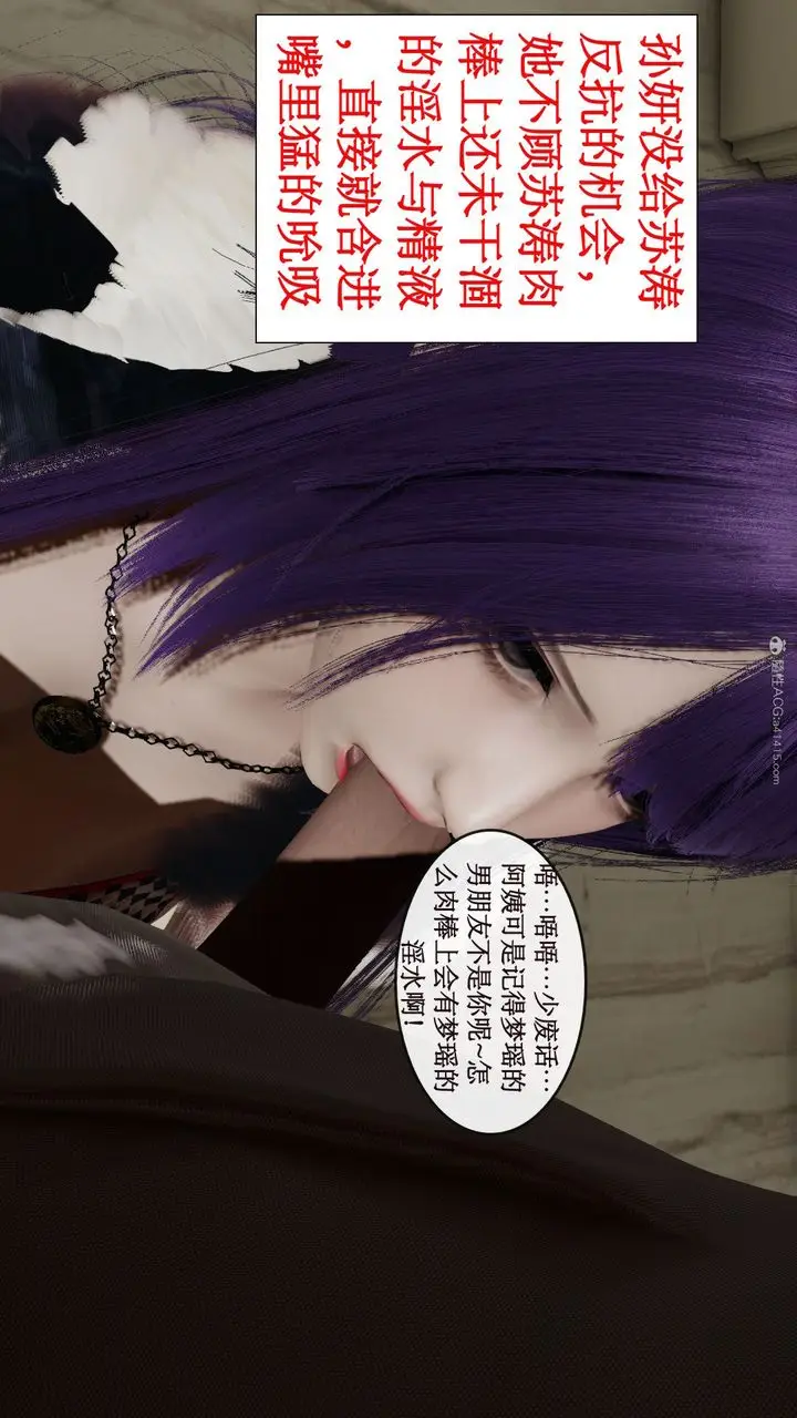 漫画《[3D]风骚校园生活》第03话第17张图