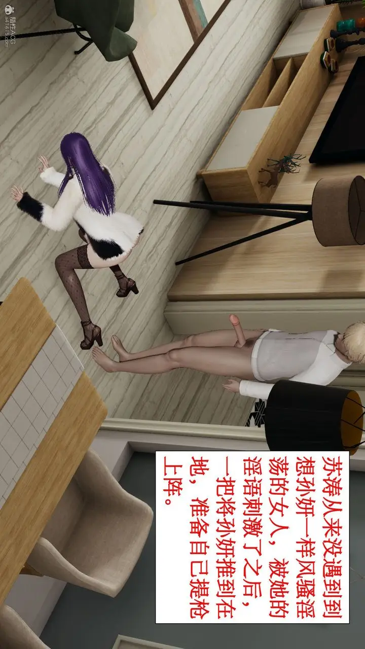 漫画《[3D]风骚校园生活》第03话第32张图
