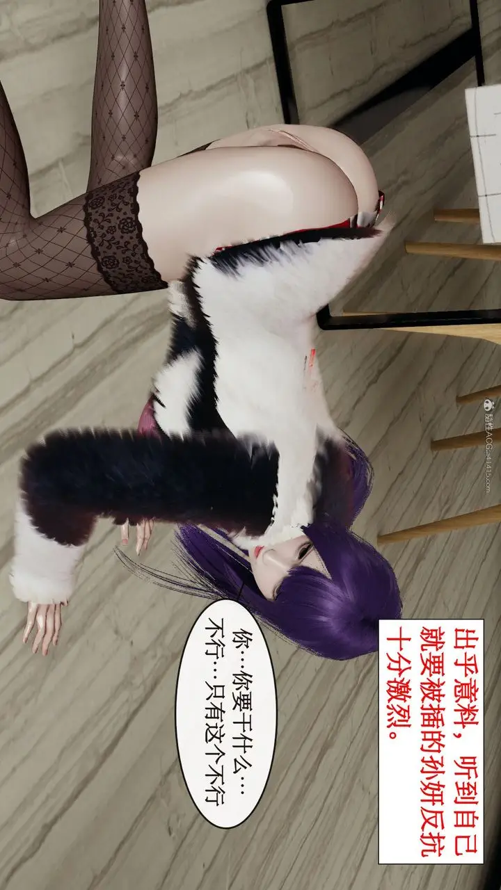 漫画《[3D]风骚校园生活》第03话第35张图